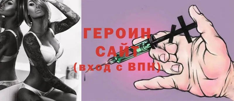 ГЕРОИН Афган  Новомичуринск 