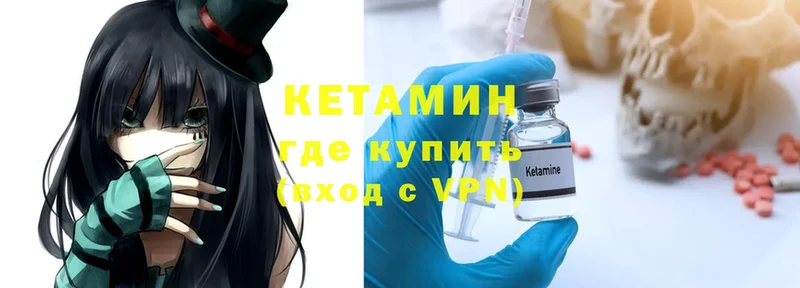 КЕТАМИН ketamine  купить наркотики цена  Новомичуринск 