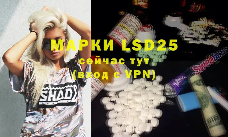 LSD-25 экстази кислота  купить наркотик  кракен tor  Новомичуринск 